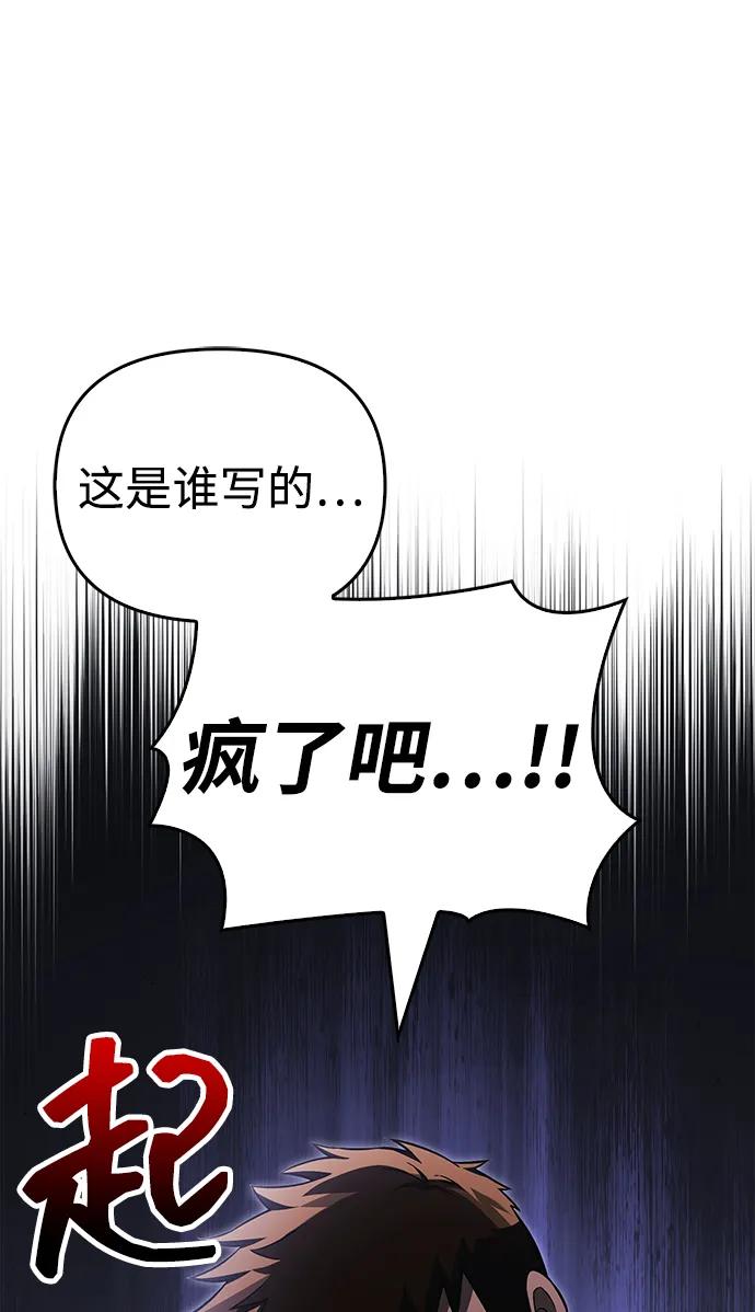 化身野蛮人在异界生存 [第61话] 遇到贵族 第30页