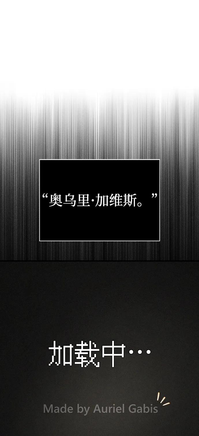 化身野蛮人在异界生存 [第61话] 遇到贵族 第32页