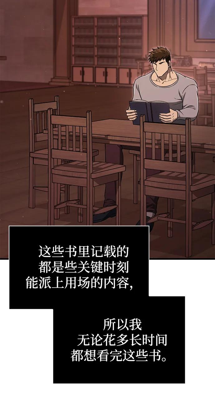 化身野蛮人在异界生存 [第61话] 遇到贵族 第20页