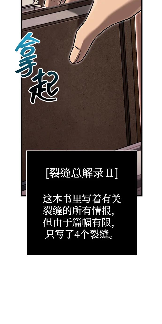 化身野蛮人在异界生存 [第61话] 遇到贵族 第27页