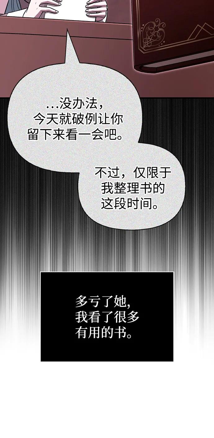 化身野蛮人在异界生存 [第61话] 遇到贵族 第22页