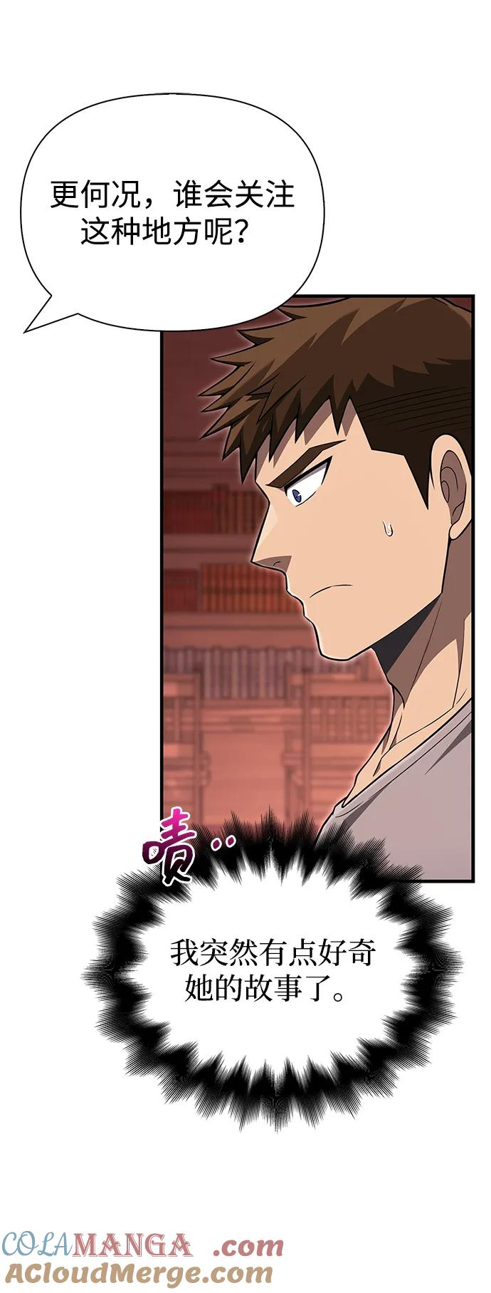 化身野蛮人在异界生存 [第61话] 遇到贵族 第17页