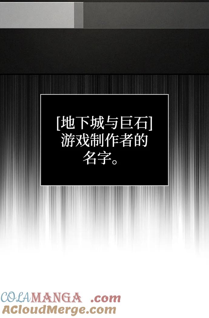 化身野蛮人在异界生存 [第61话] 遇到贵族 第33页