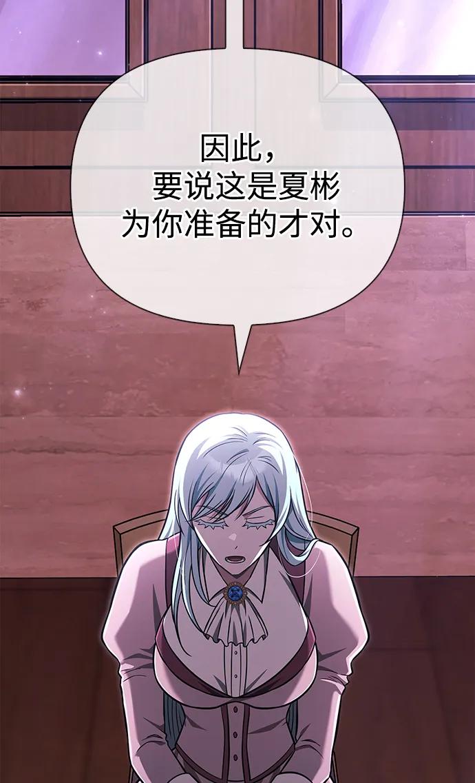 化身野蛮人在异界生存 [第61话] 遇到贵族 第10页