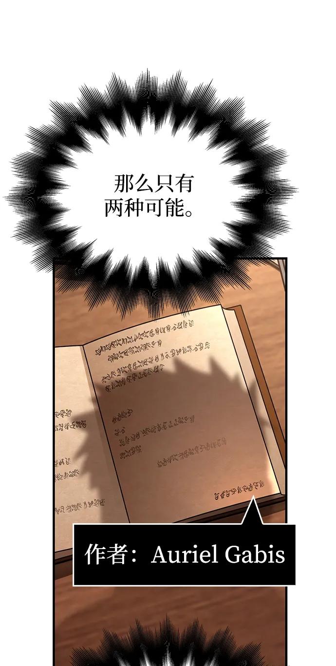 化身野蛮人在异界生存 [第61话] 遇到贵族 第34页