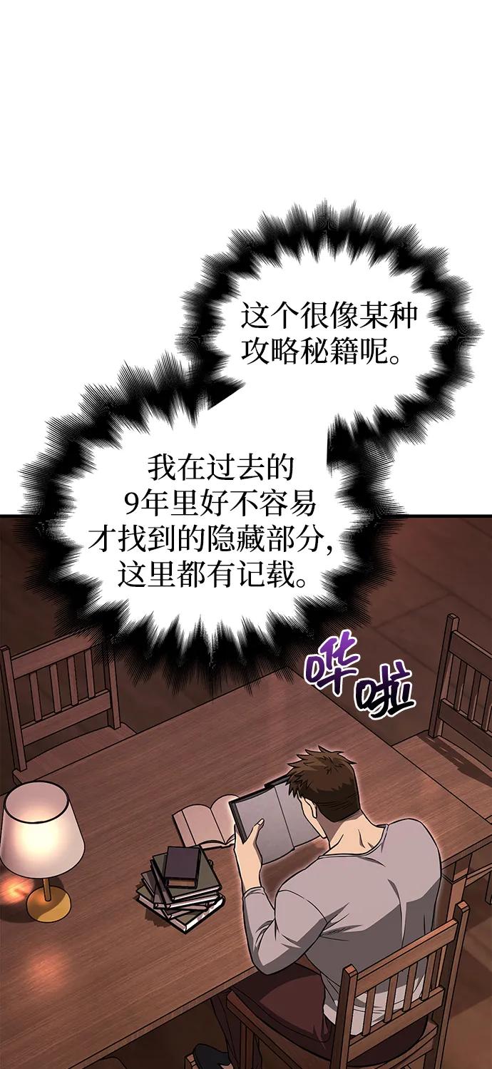 化身野蛮人在异界生存 [第61话] 遇到贵族 第28页