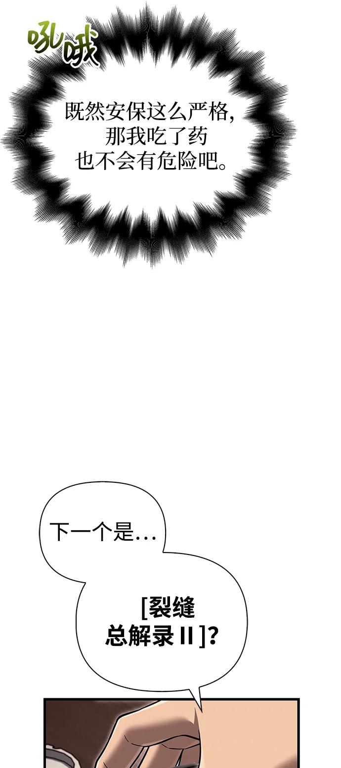化身野蛮人在异界生存 [第61话] 遇到贵族 第26页