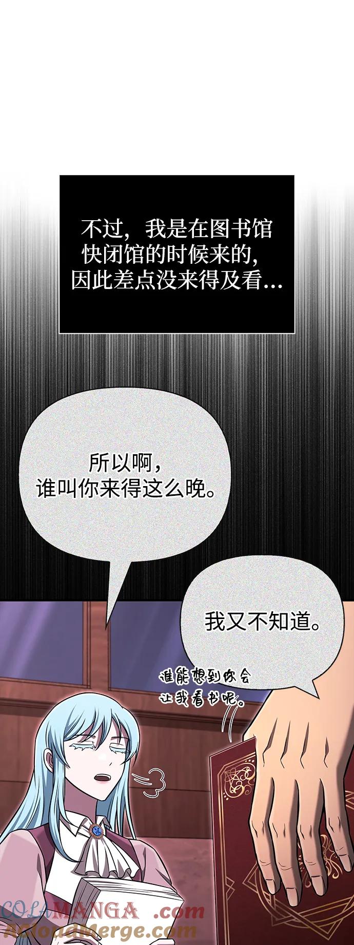 化身野蛮人在异界生存 [第61话] 遇到贵族 第21页