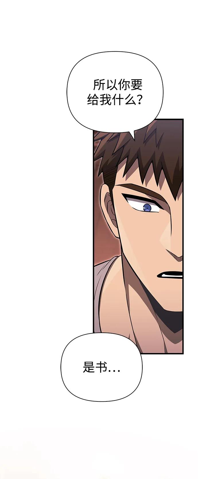 化身野蛮人在异界生存 [第61话] 遇到贵族 第12页