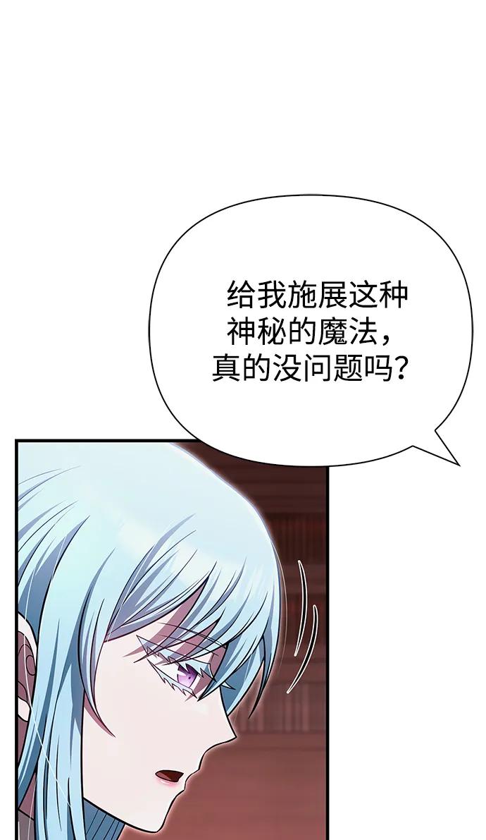 化身野蛮人在异界生存 [第61话] 遇到贵族 第15页