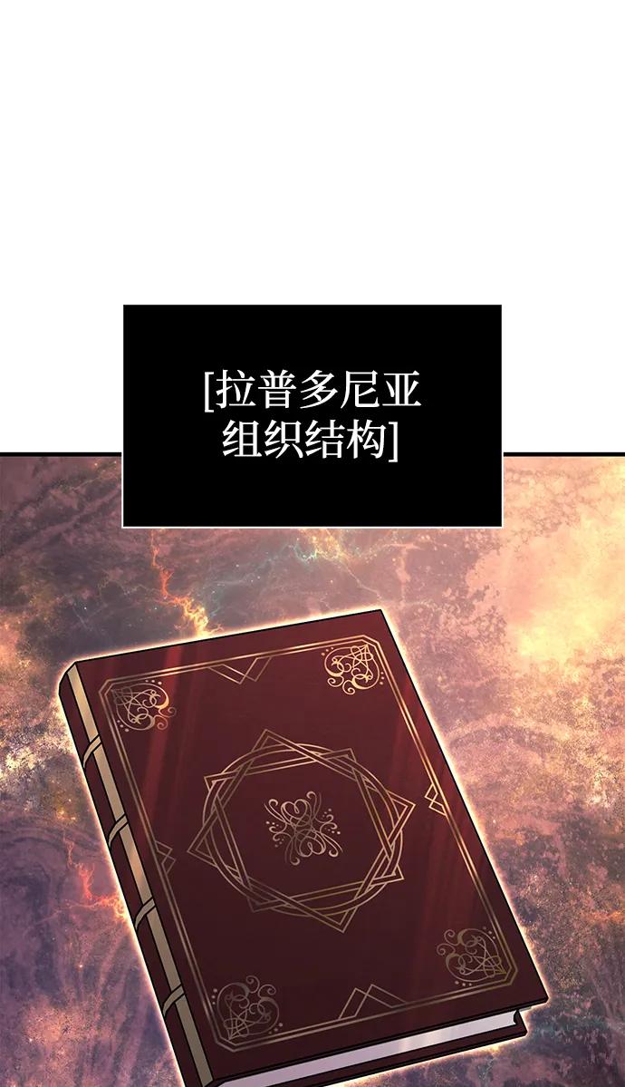 化身野蛮人在异界生存 [第61话] 遇到贵族 第23页