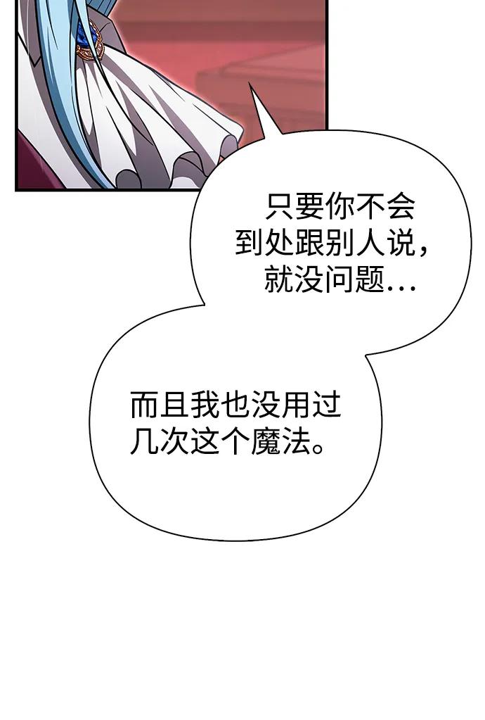 化身野蛮人在异界生存 [第61话] 遇到贵族 第16页