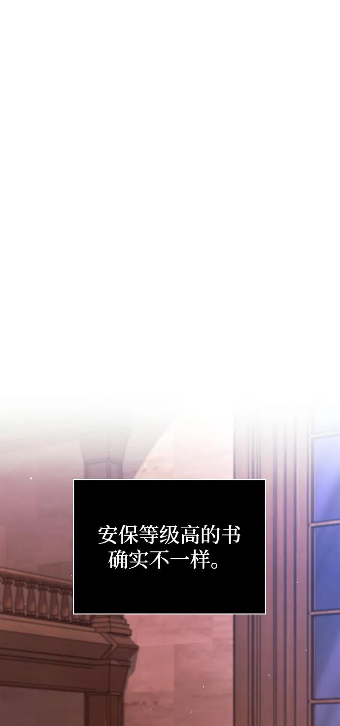 化身野蛮人在异界生存 [第61话] 遇到贵族 第19页