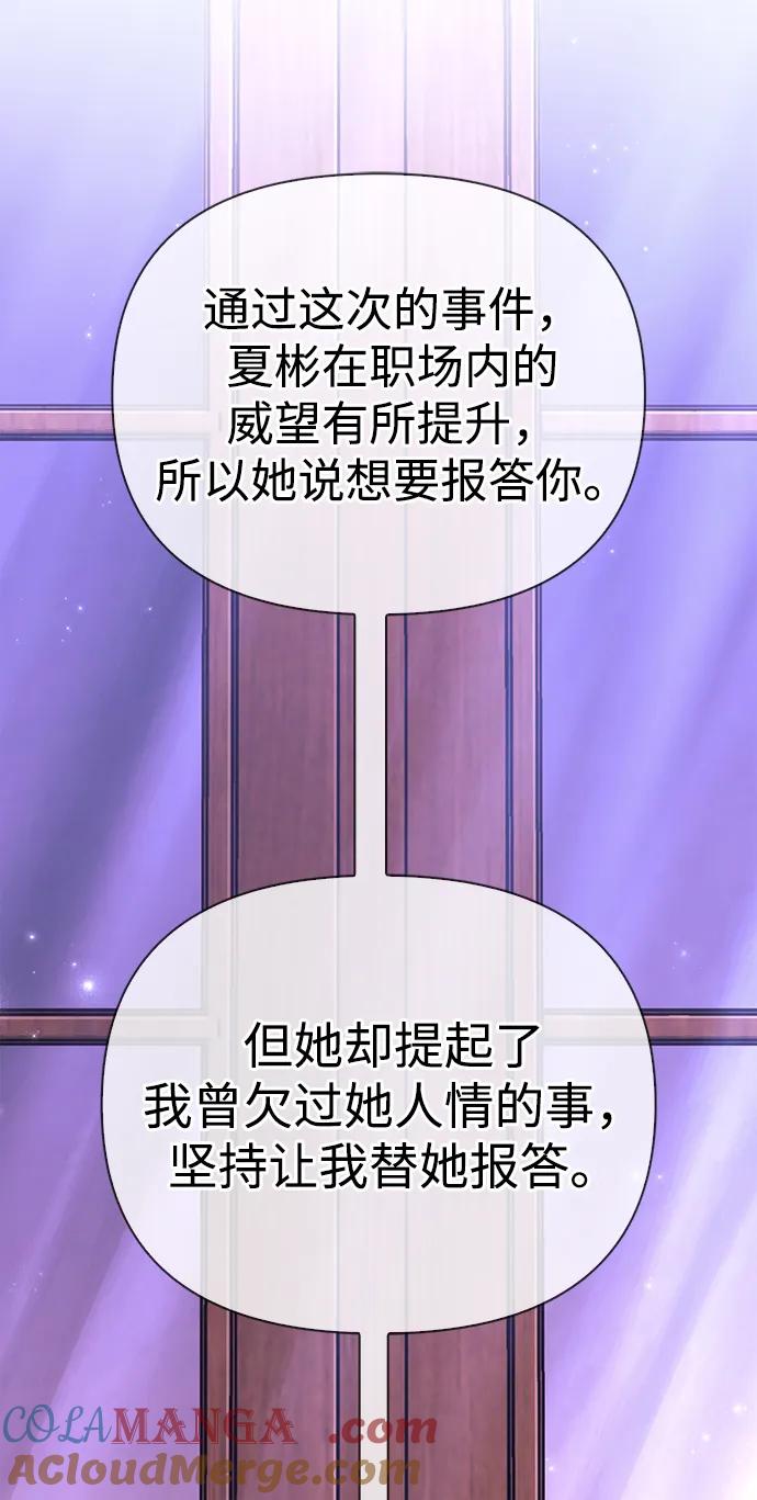 化身野蛮人在异界生存 [第61话] 遇到贵族 第9页