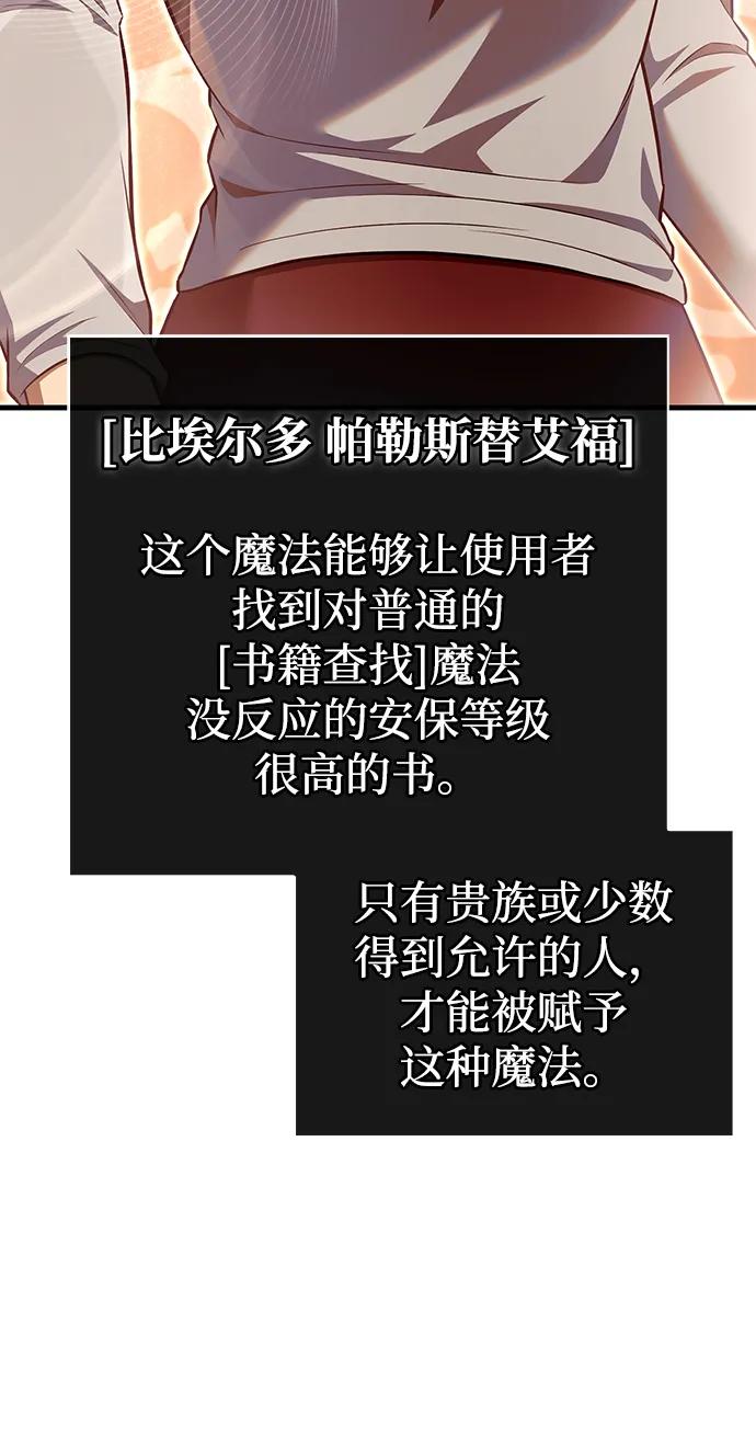 化身野蛮人在异界生存 [第61话] 遇到贵族 第14页