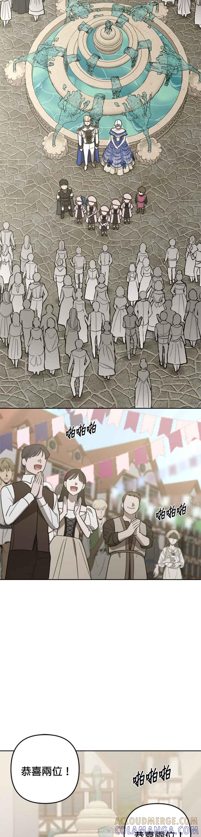 《皇帝倒转时光的理由》第77话 第29页