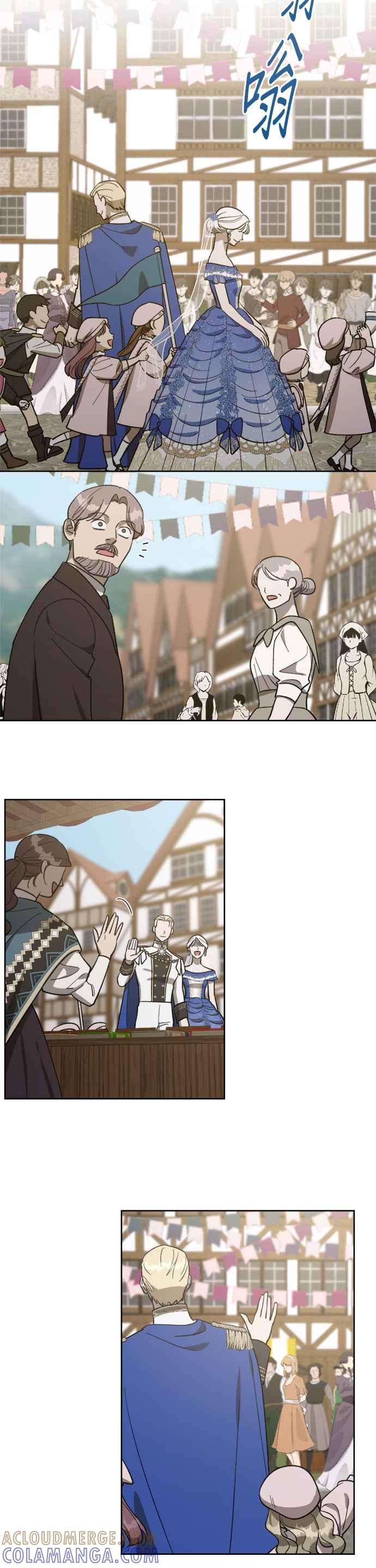 《皇帝倒转时光的理由》第77话 第27页