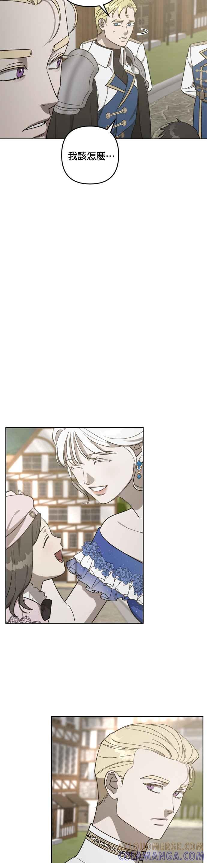《皇帝倒转时光的理由》第77话 第25页