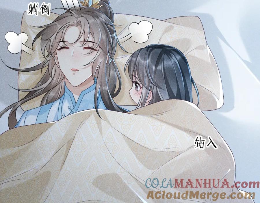 病态诱捕 第8话 如愿 第37页