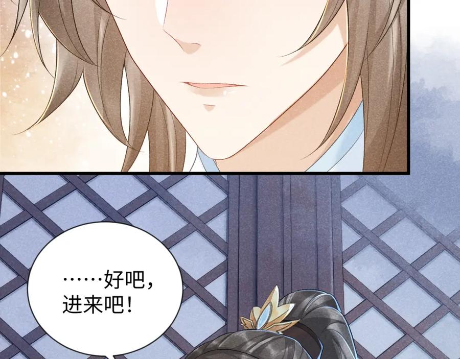 病态诱捕 第8话 如愿 第32页
