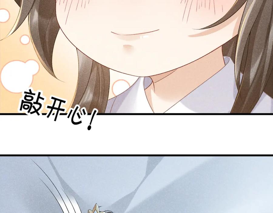 病态诱捕 第8话 如愿 第36页