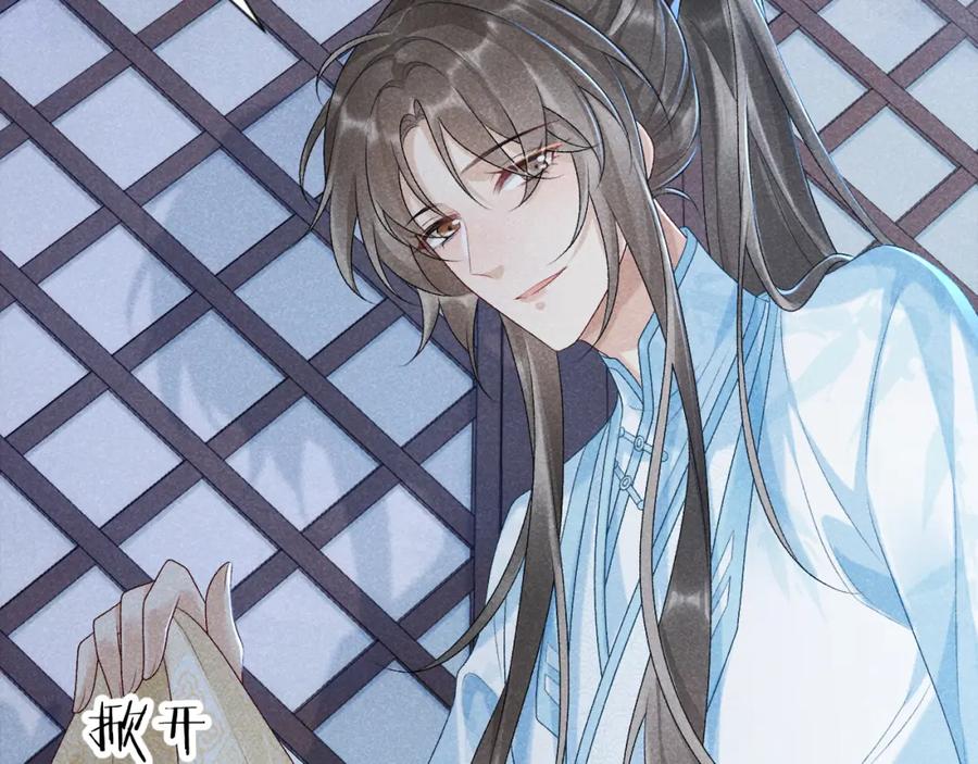病态诱捕 第8话 如愿 第33页