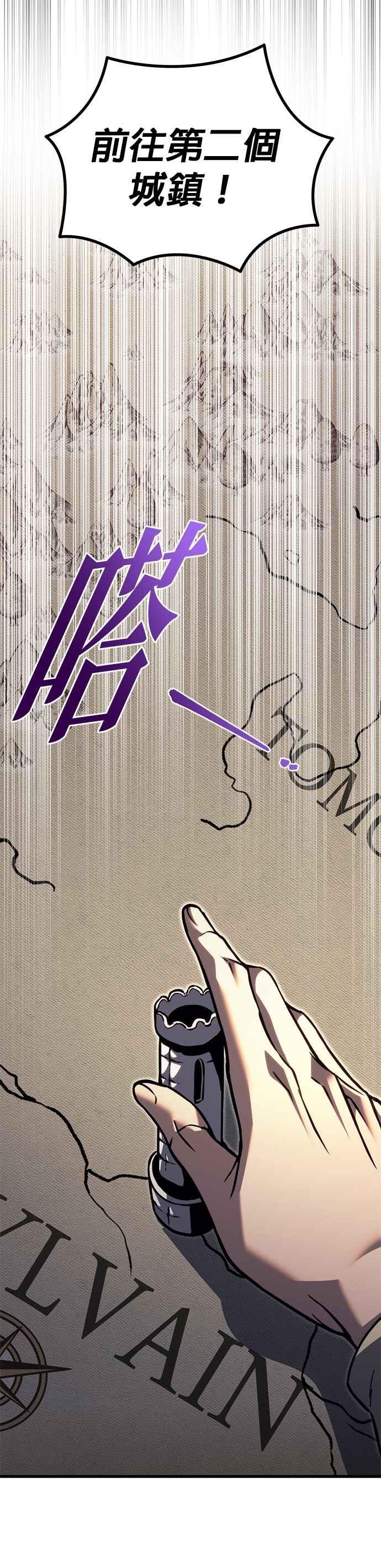 《灭门家族的重生者》第81话 第30页