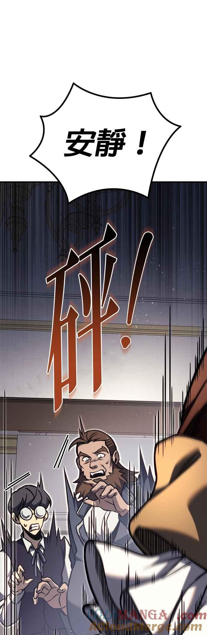 《灭门家族的重生者》第81话 第49页