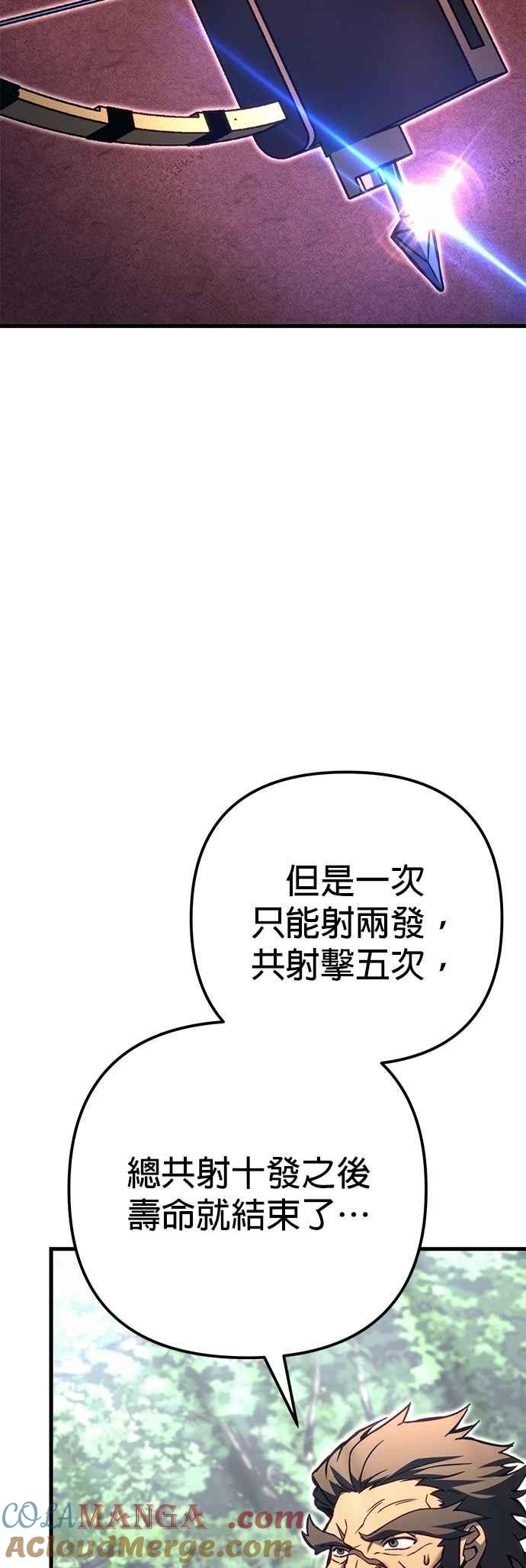 《灭门家族的重生者》第81话 第10页