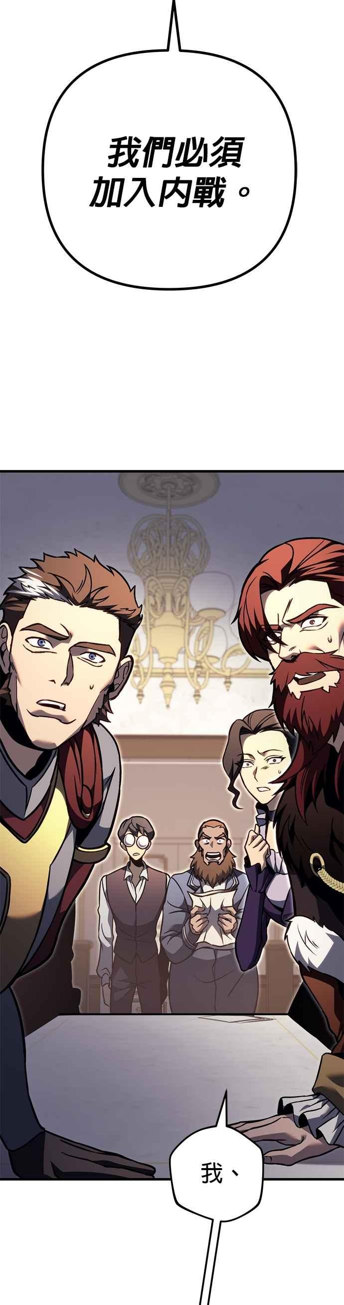 《灭门家族的重生者》第81话 第41页