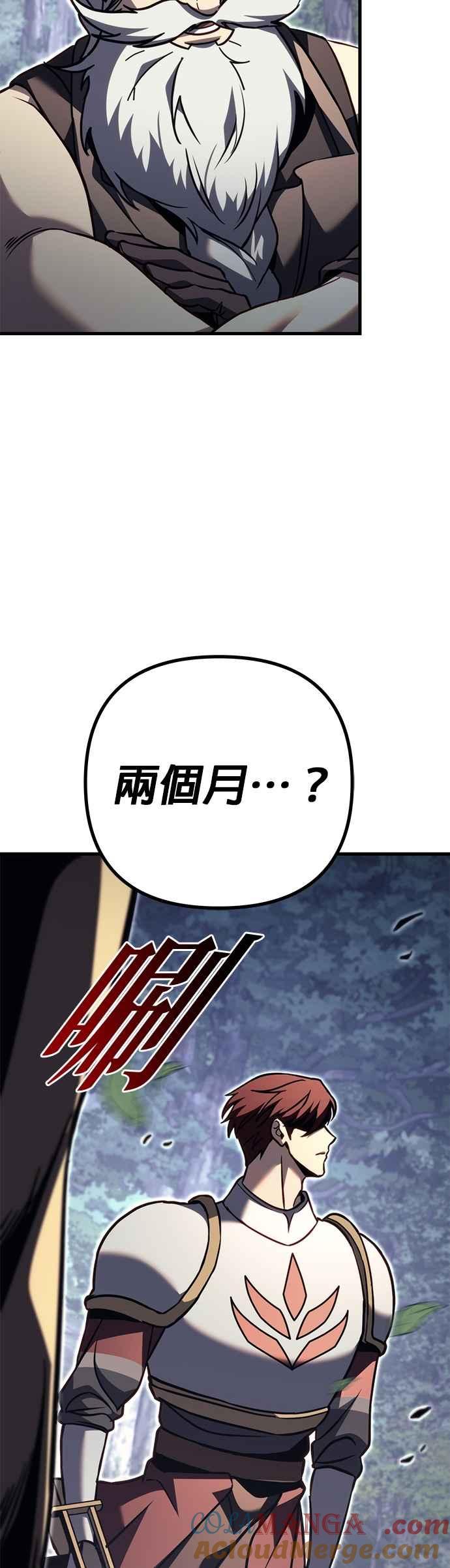 《灭门家族的重生者》第81话 第16页