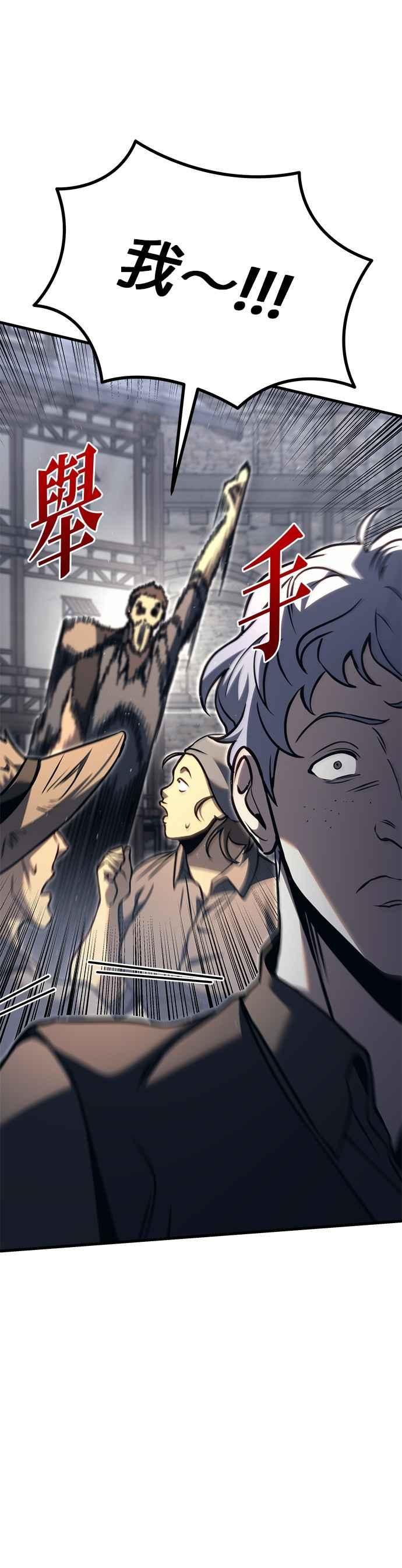 《灭门家族的重生者》第81话 第26页