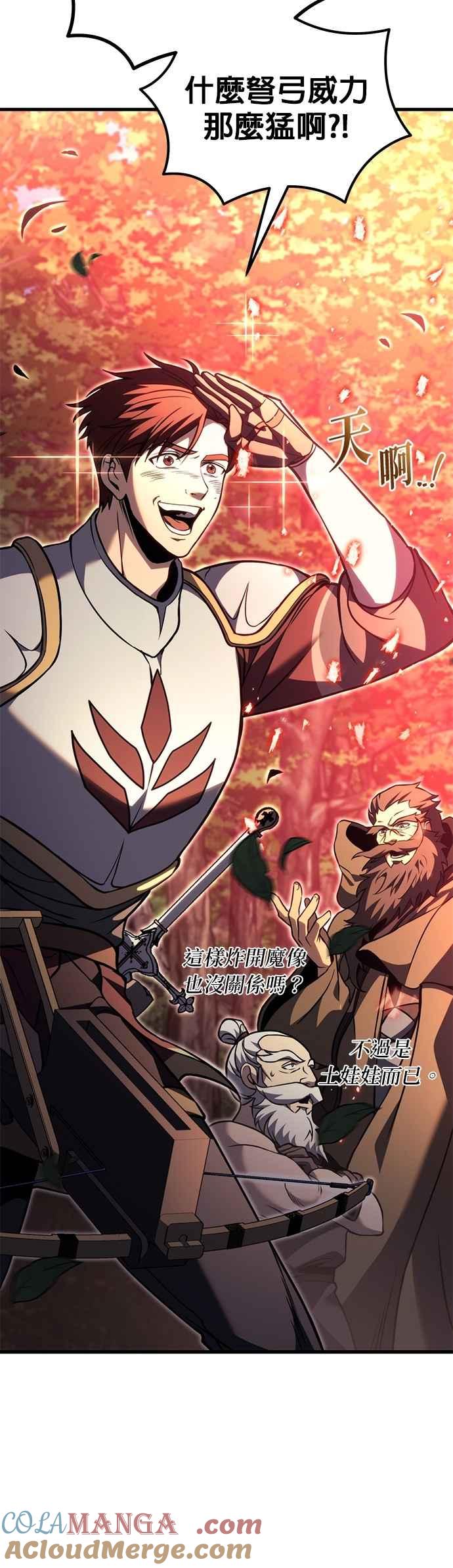 《灭门家族的重生者》第81话 第7页