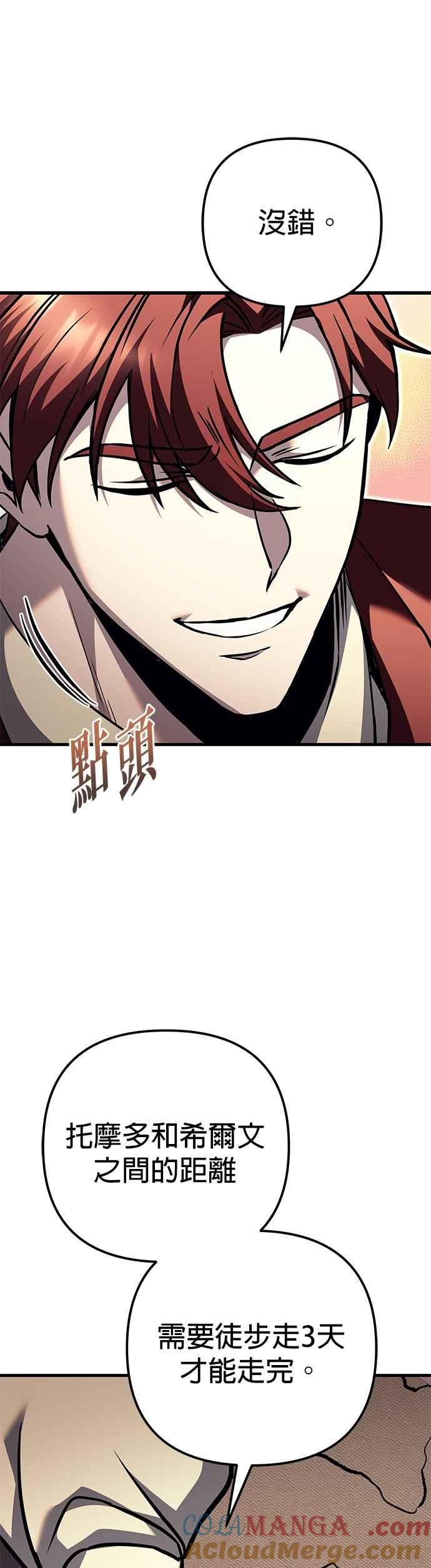 《灭门家族的重生者》第81话 第34页