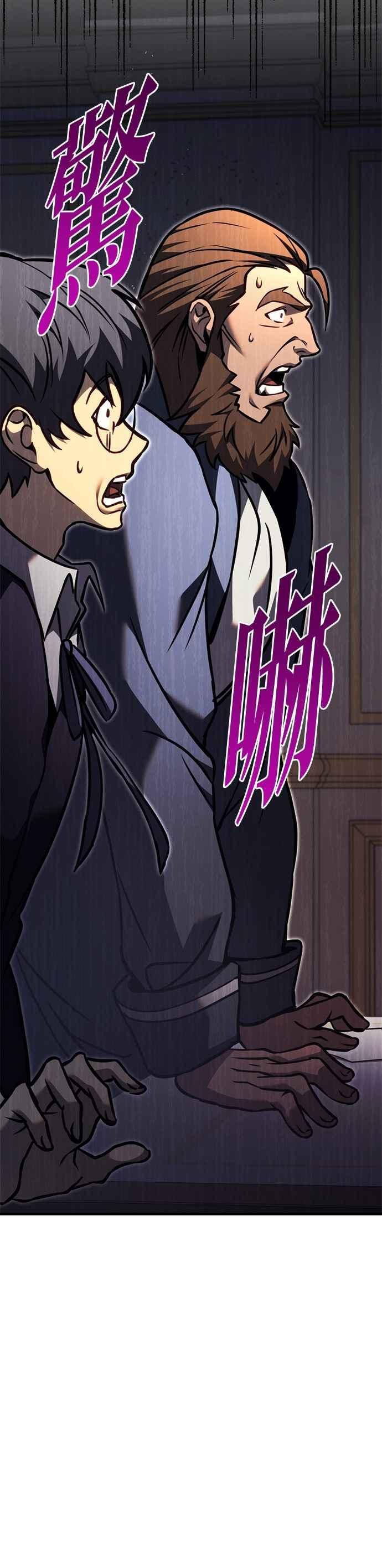 《灭门家族的重生者》第81话 第47页