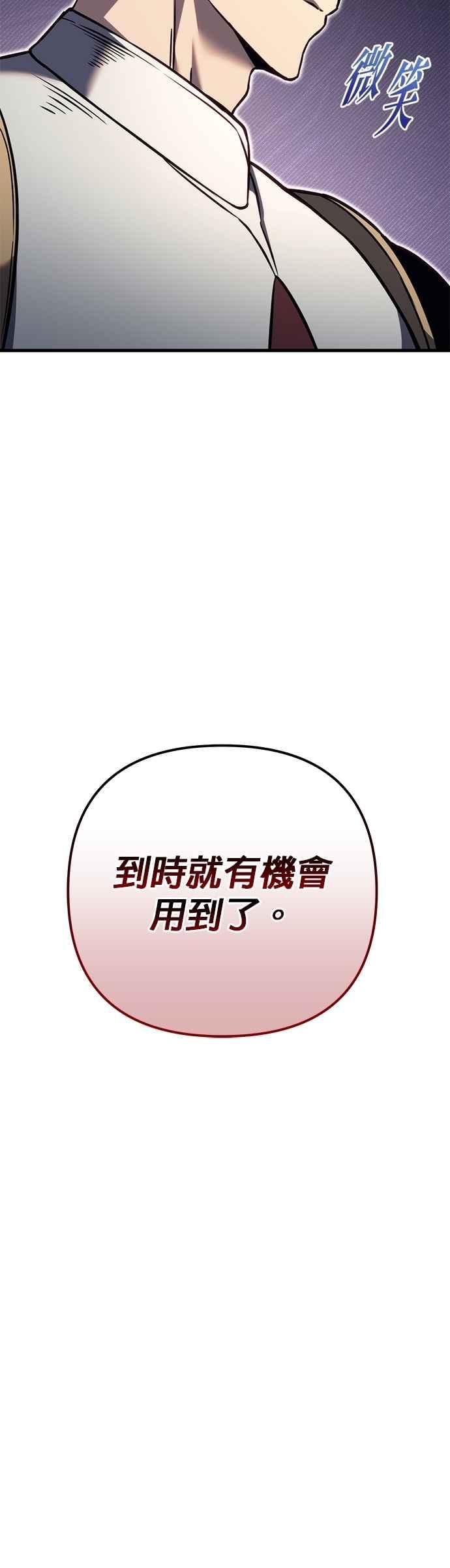 《灭门家族的重生者》第81话 第18页