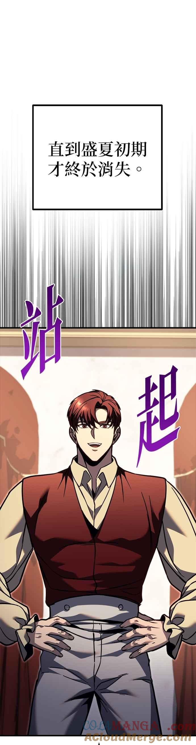 《灭门家族的重生者》第81话 第40页