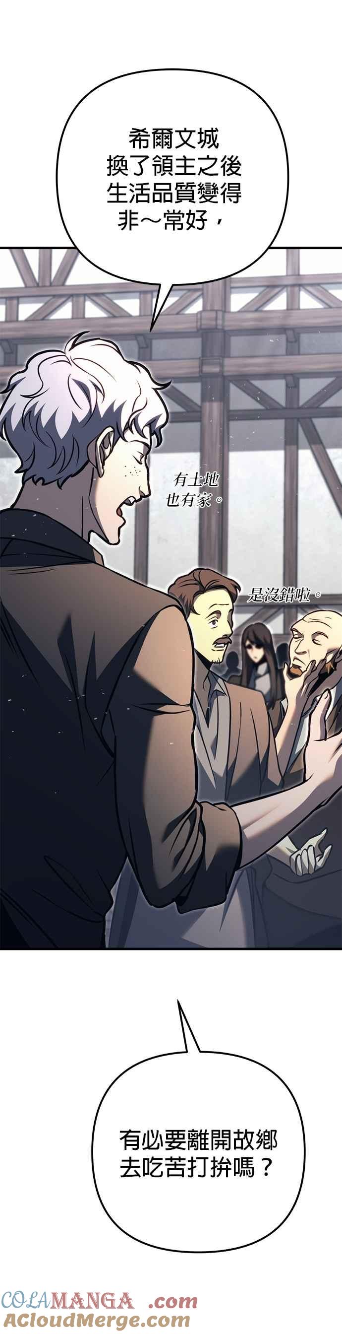 《灭门家族的重生者》第81话 第25页