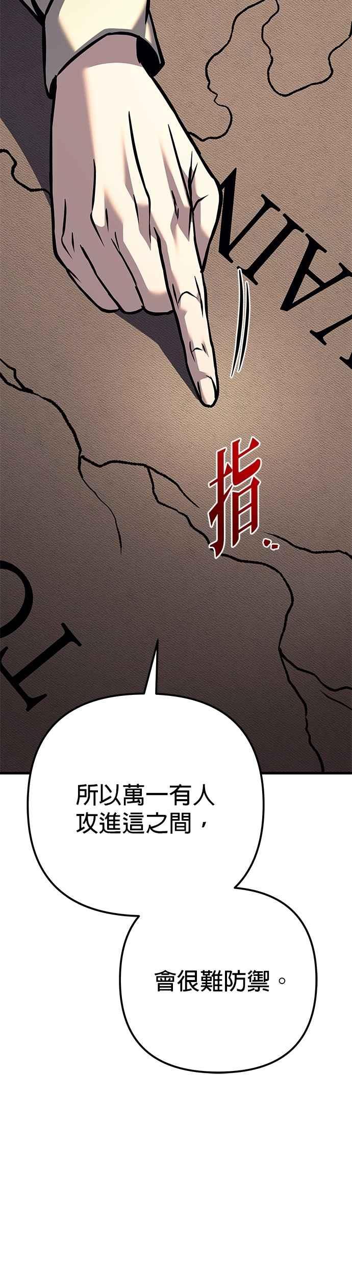 《灭门家族的重生者》第81话 第35页