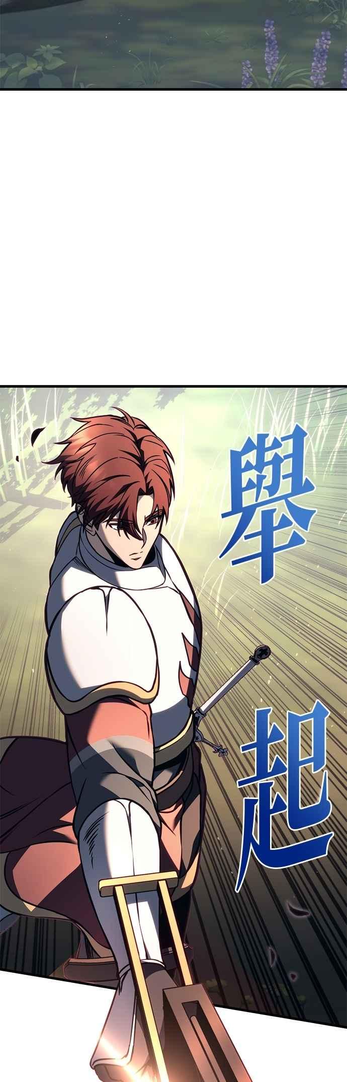 《灭门家族的重生者》第81话 第2页