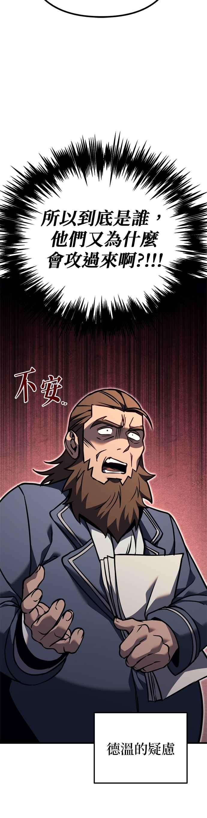 《灭门家族的重生者》第81话 第39页