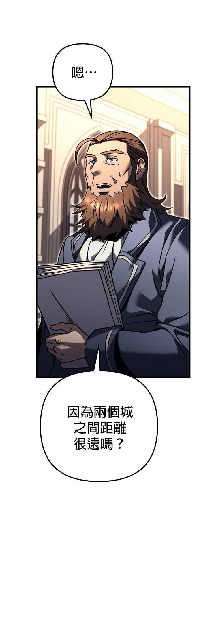 《灭门家族的重生者》第81话 第33页