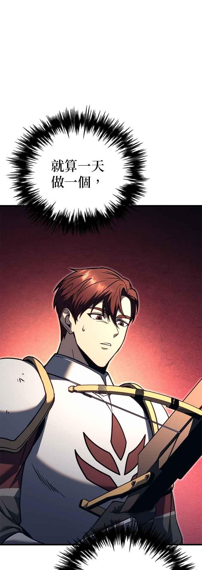《灭门家族的重生者》第81话 第12页