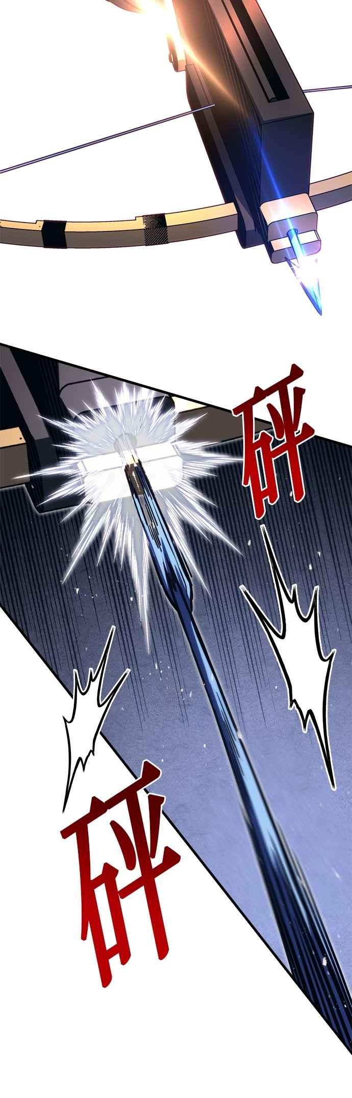 《灭门家族的重生者》第81话 第3页