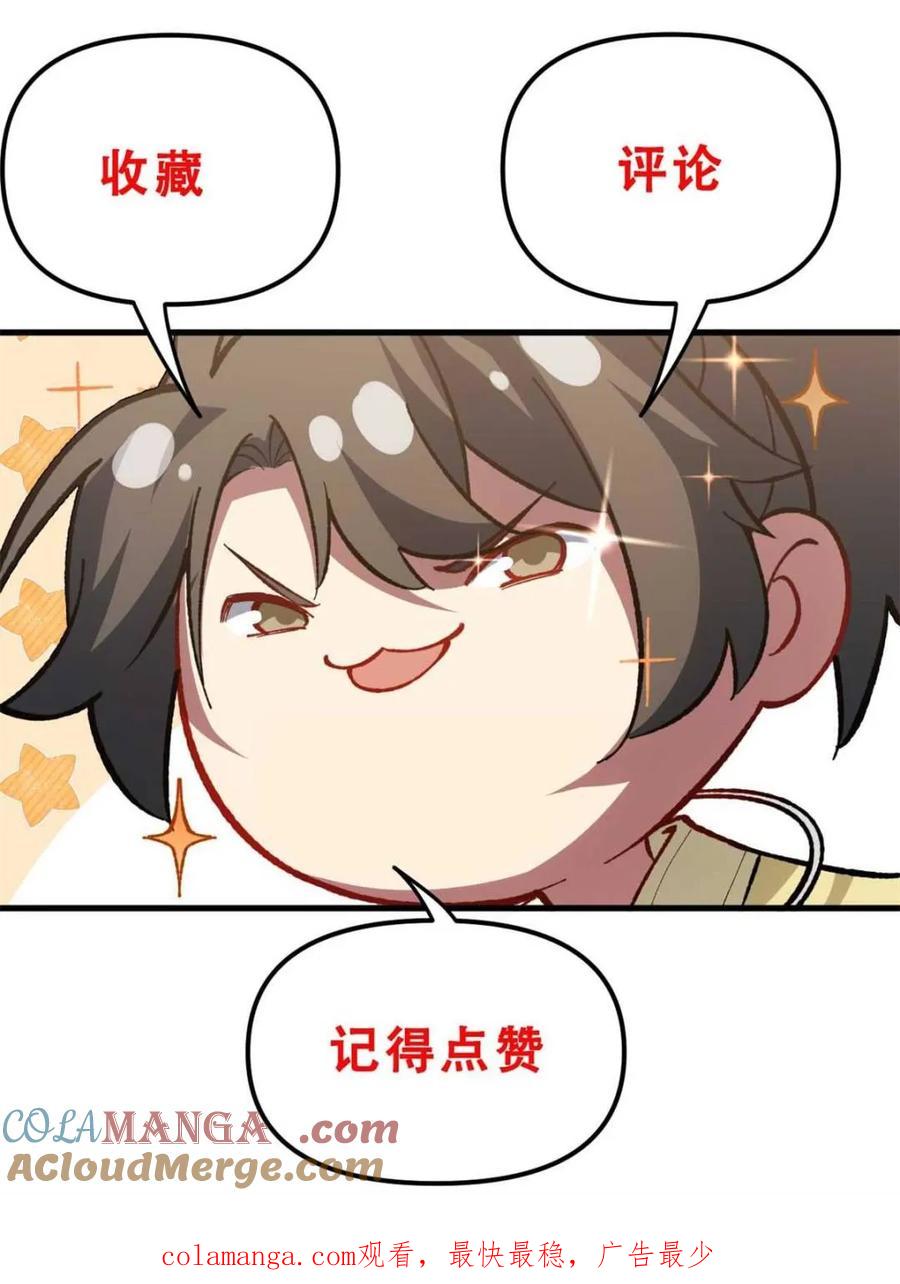 《开局签到荒古圣体》第81话 80.古代怪胎苏醒,君至盘武 第97页