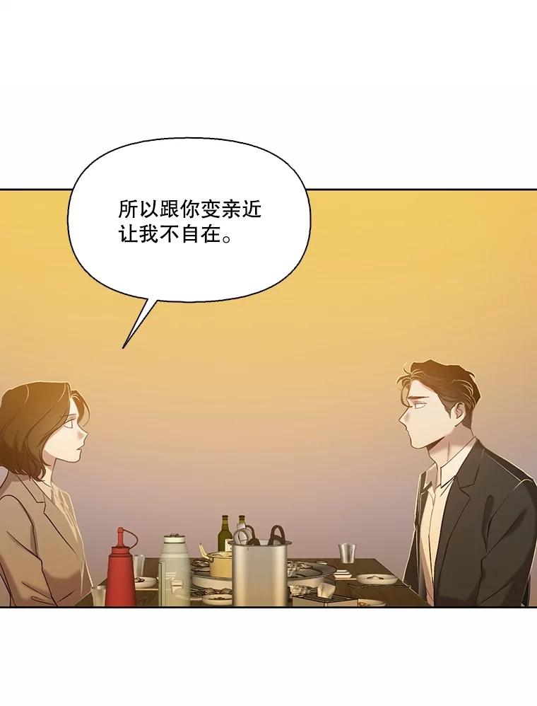 《网络小说出逃记》87.我羡慕你 第86页