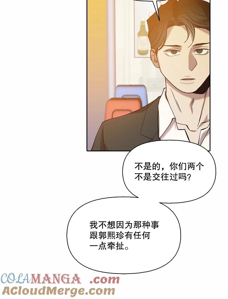 《网络小说出逃记》87.我羡慕你 第85页