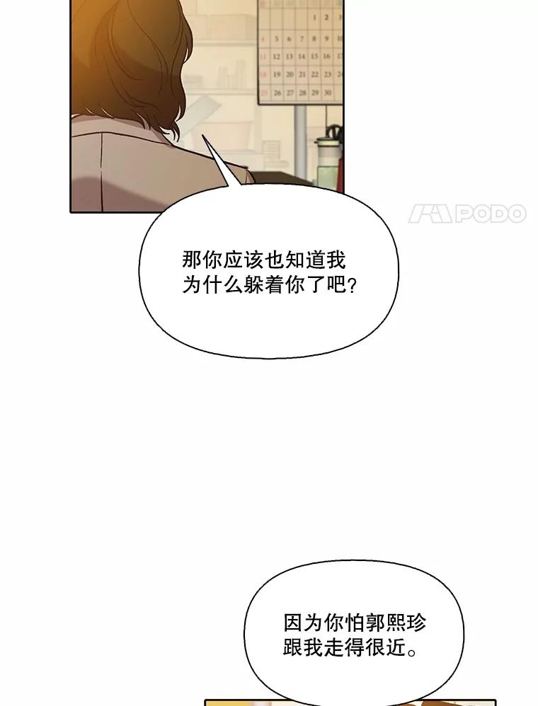 《网络小说出逃记》87.我羡慕你 第84页