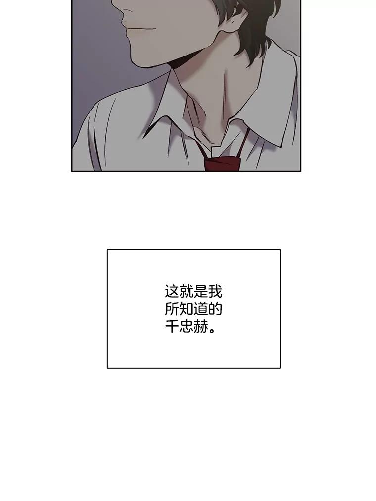 《网络小说出逃记》87.我羡慕你 第91页