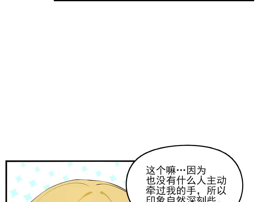 为了妹妹我只好女装上班 - 第7话 被拿捏了 - 第48张图